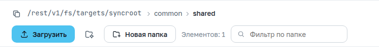 Адрес раздела и путь папок