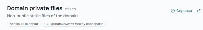 Шапка раздела с метками