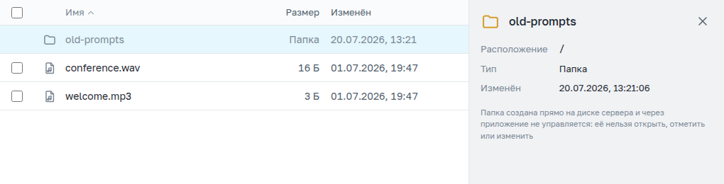 Папка