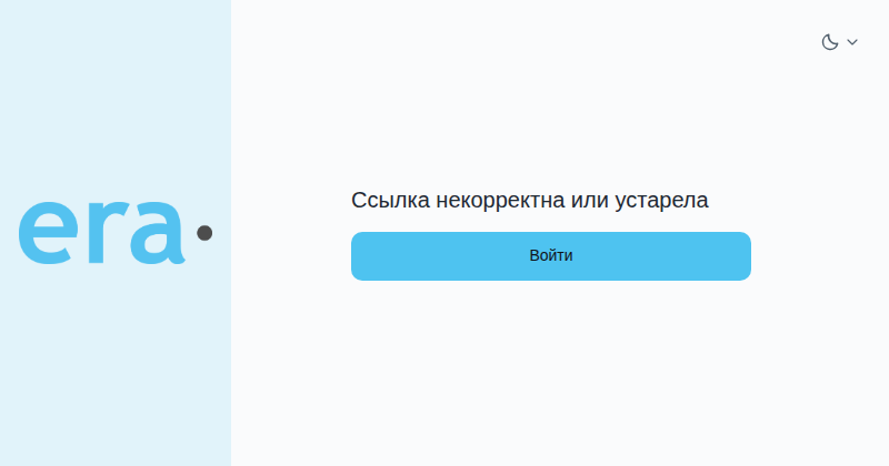 Ссылка некорректна или устарела