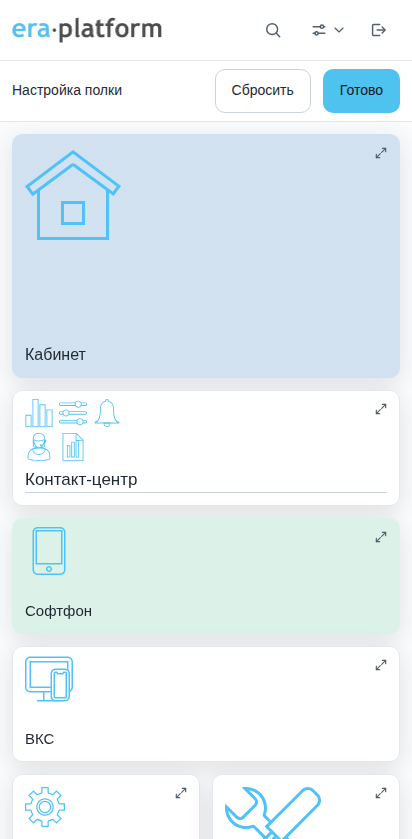Режим настройки полки на телефоне