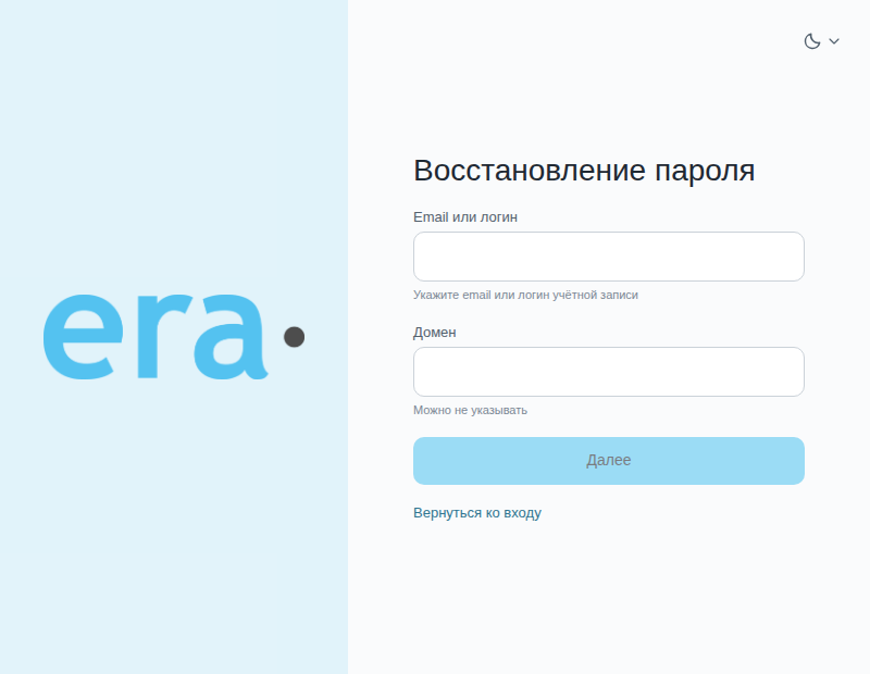 Восстановление пароля