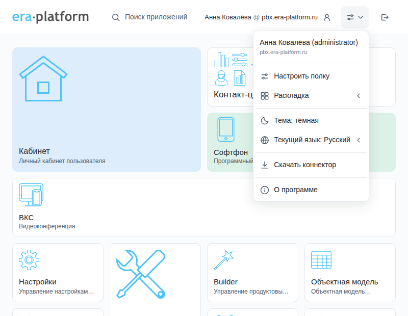 Меню полки