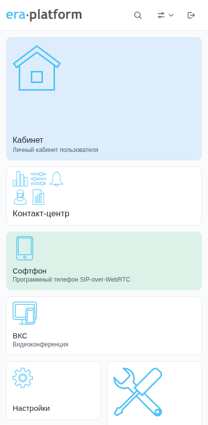 Полка на телефоне