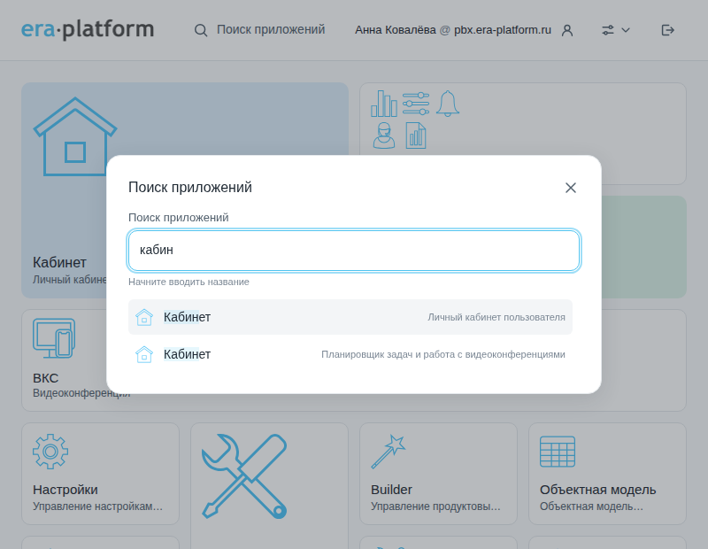 Поиск приложений