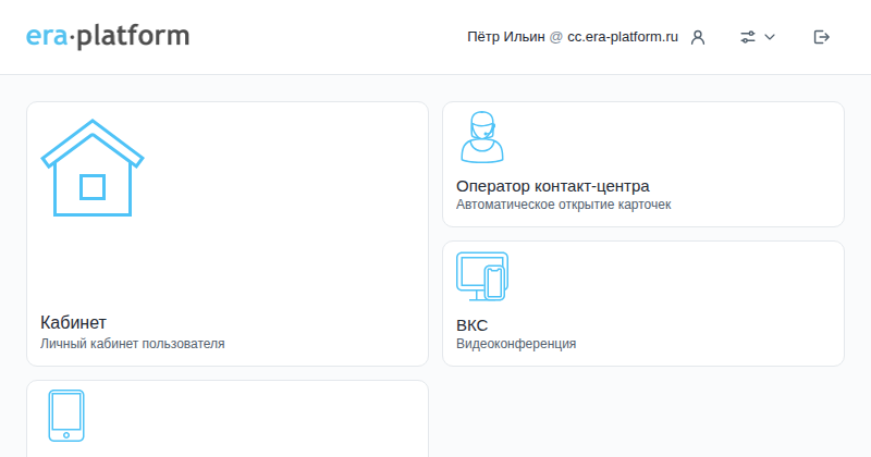 Полка с несколькими приложениями