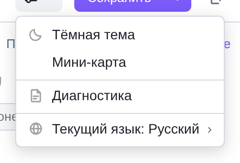 Пункты меню «Вид»