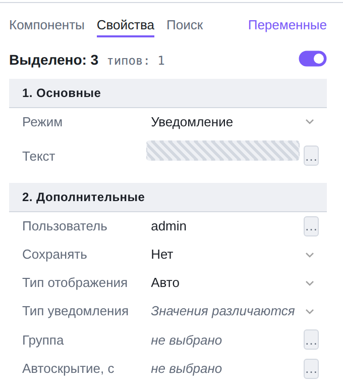 Общие свойства выделенных компонентов