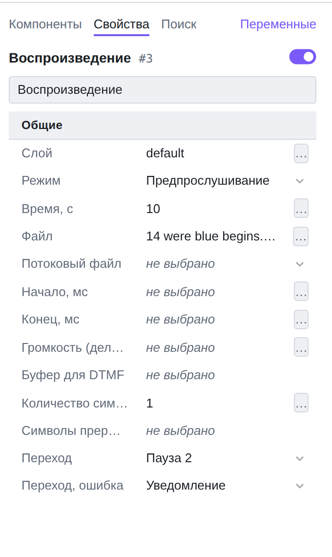 Свойства с переходами