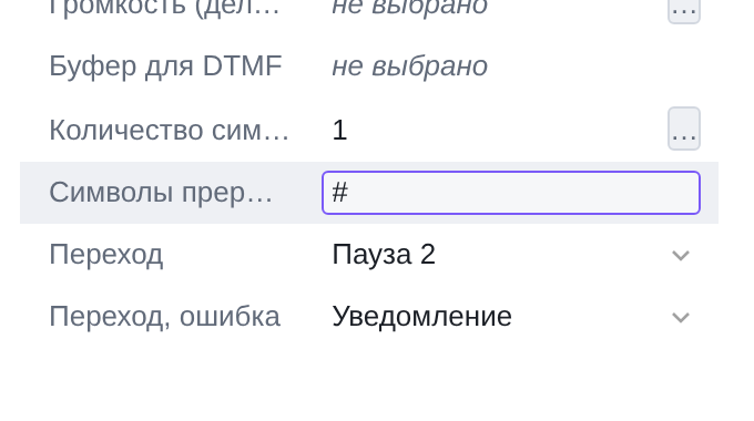 Правка значения в ячейке