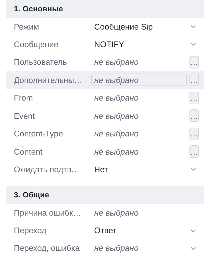 Свойства после смены режима