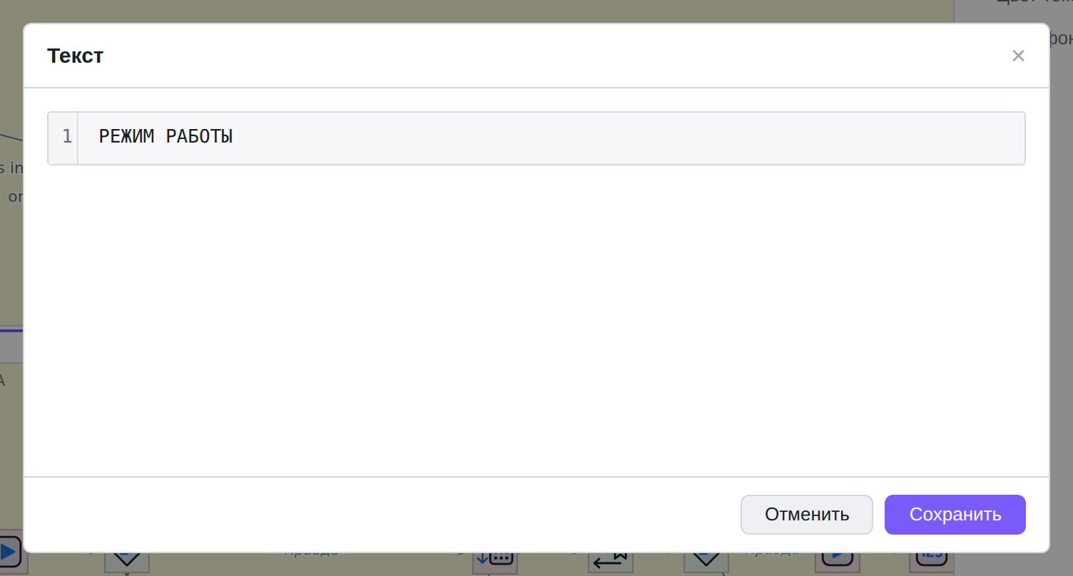 Окно правки многострочного текста