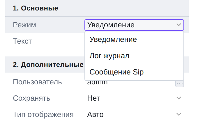 Список значений свойства