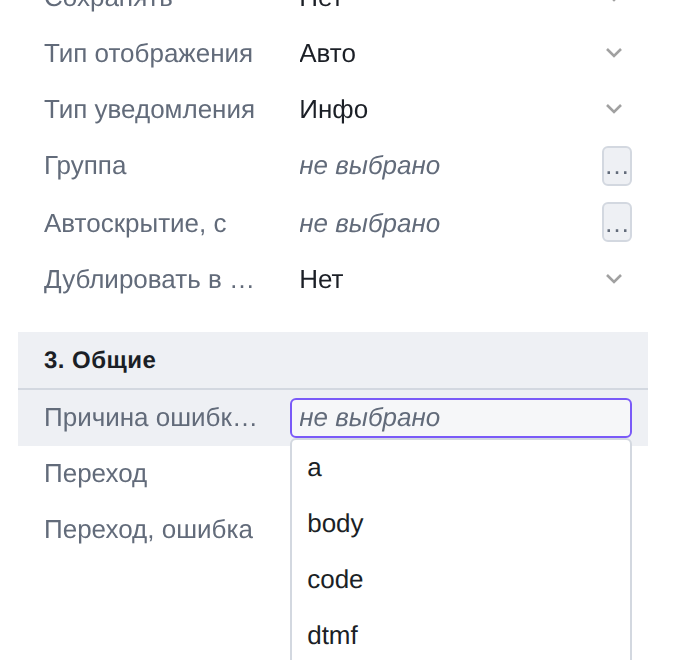 Список переменных в поле