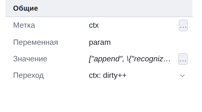 Аргументы в таблице свойств