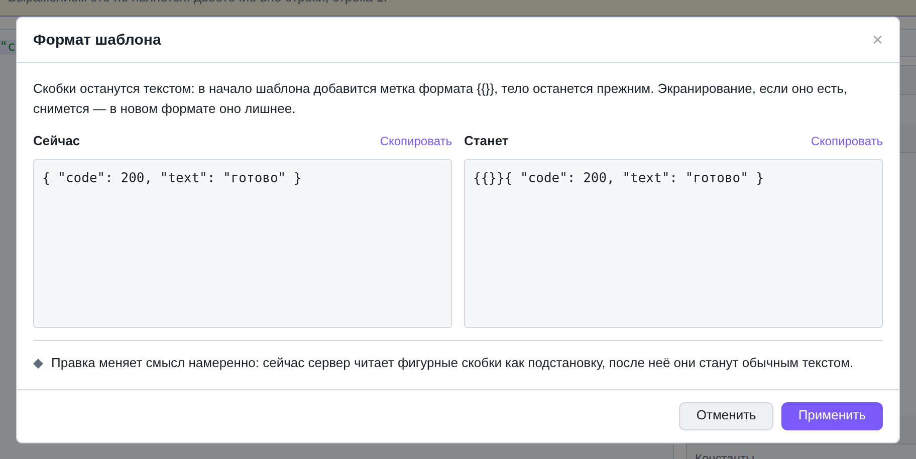 Окно с разницей
