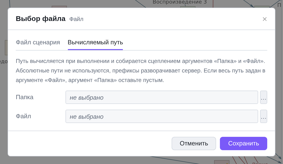 Сборка пути из аргументов