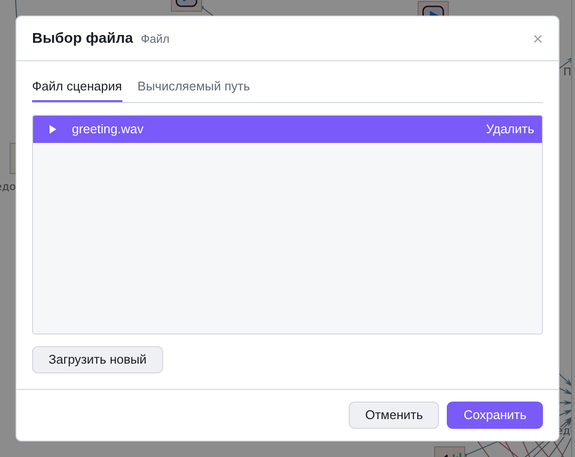 Список с загруженным файлом