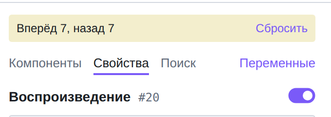 Полоса трассировки над панелью