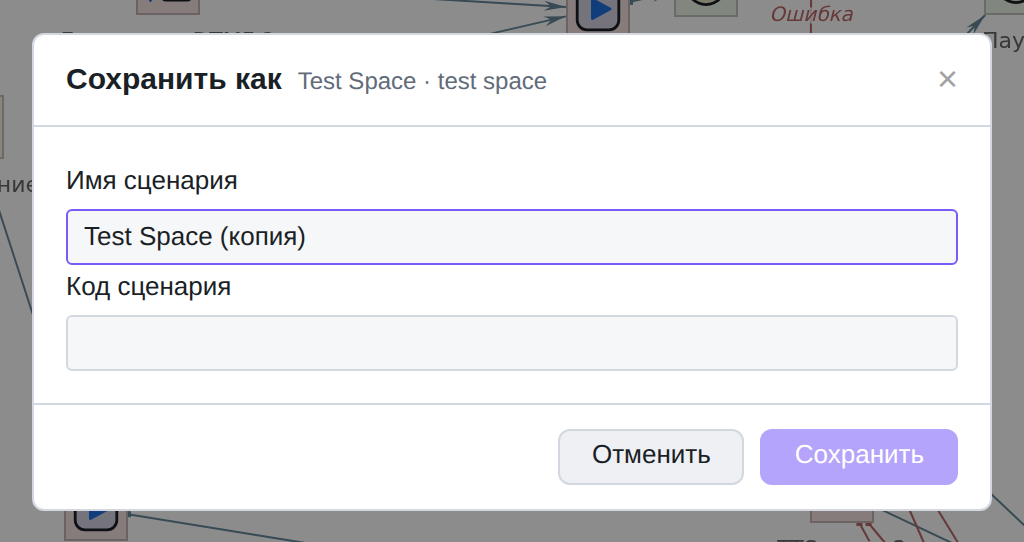 Окно «Сохранить как»